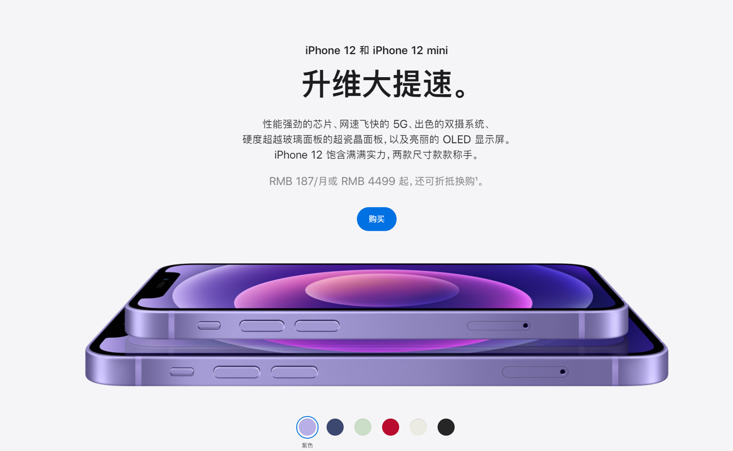 民权苹果手机维修分享 iPhone 12 系列价格降了多少 