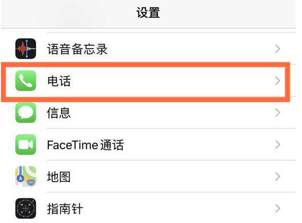 民权苹果手机维修分享iPhone12如何设置来电小窗口 