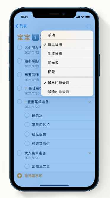 民权苹果手机维修分享iPhone 12 小技巧 