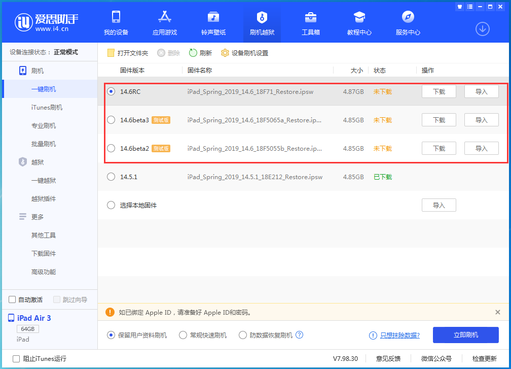 民权苹果手机维修分享升级iOS14.5.1后相机卡死怎么办 