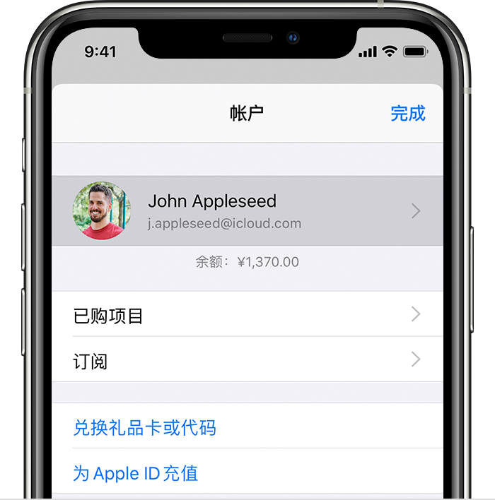 民权苹果手机维修分享iPhone 12 如何隐藏 App Store 已购项目 