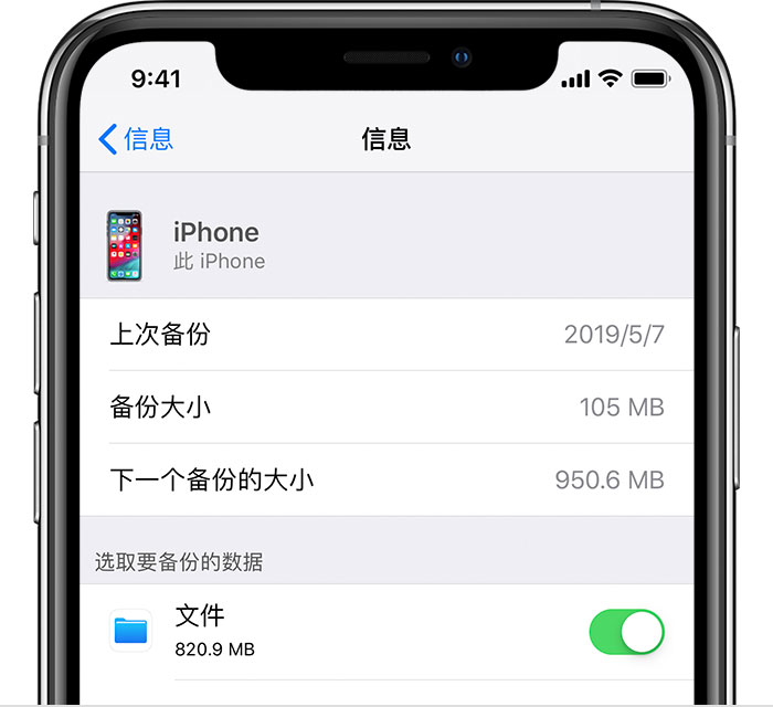 民权苹果手机维修分享iPhone 显示“备份失败”应如何解决 