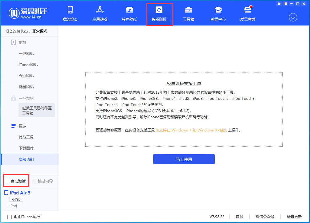 民权苹果手机维修分享iOS 15.2 测试版升级_iOS 15.2 测试版一键刷机教程 
