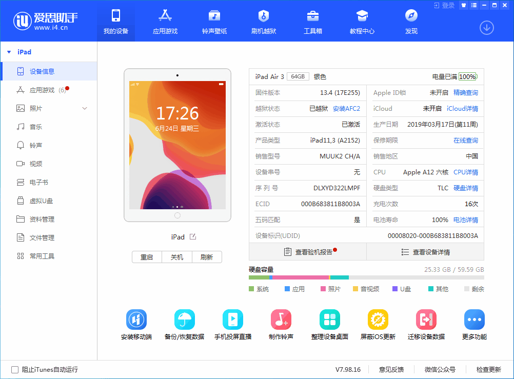 民权苹果手机维修分享iOS 14 测试版_iOS 14 测试版一键刷机教程 